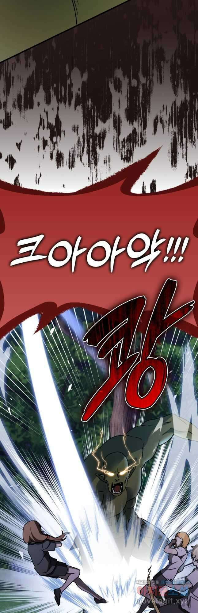 마왕은 학원에 간다 59화 3