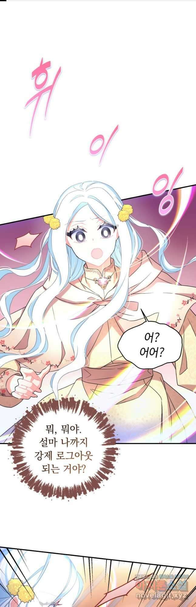 그 감금물 주인공 내가 하겠다 37화 1