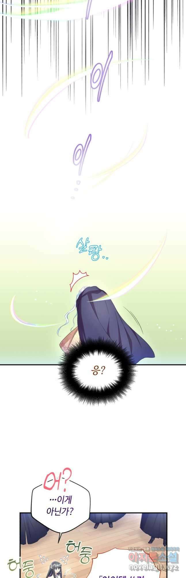 그 감금물 주인공 내가 하겠다 37화 5