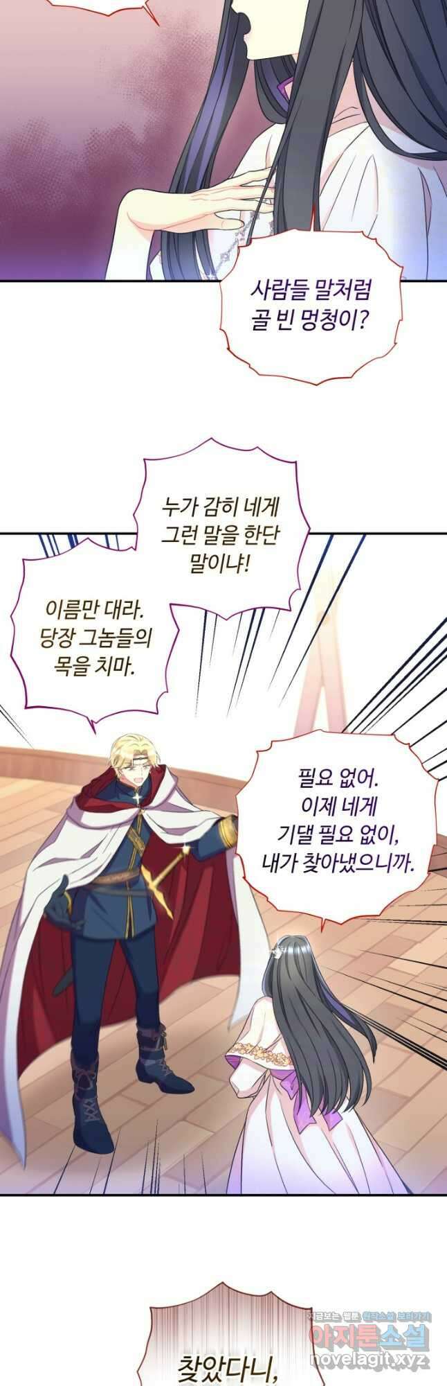 그 감금물 주인공 내가 하겠다 37화 9