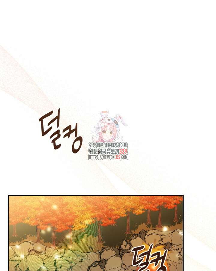 악역 황녀님은 과자집에서 살고 싶어 106화 1