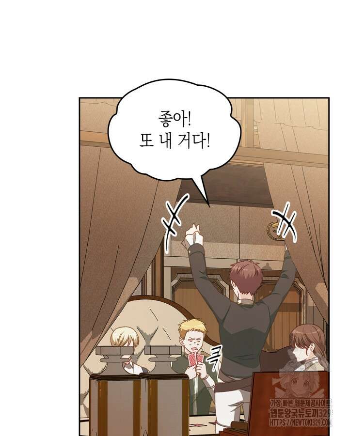 악역 황녀님은 과자집에서 살고 싶어 106화 3