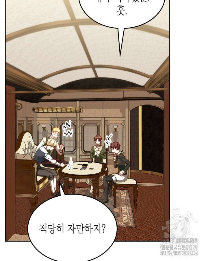 악역 황녀님은 과자집에서 살고 싶어 106화 6