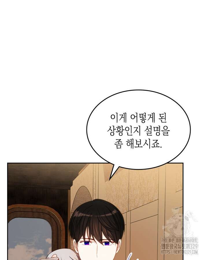 악역 황녀님은 과자집에서 살고 싶어 106화 9