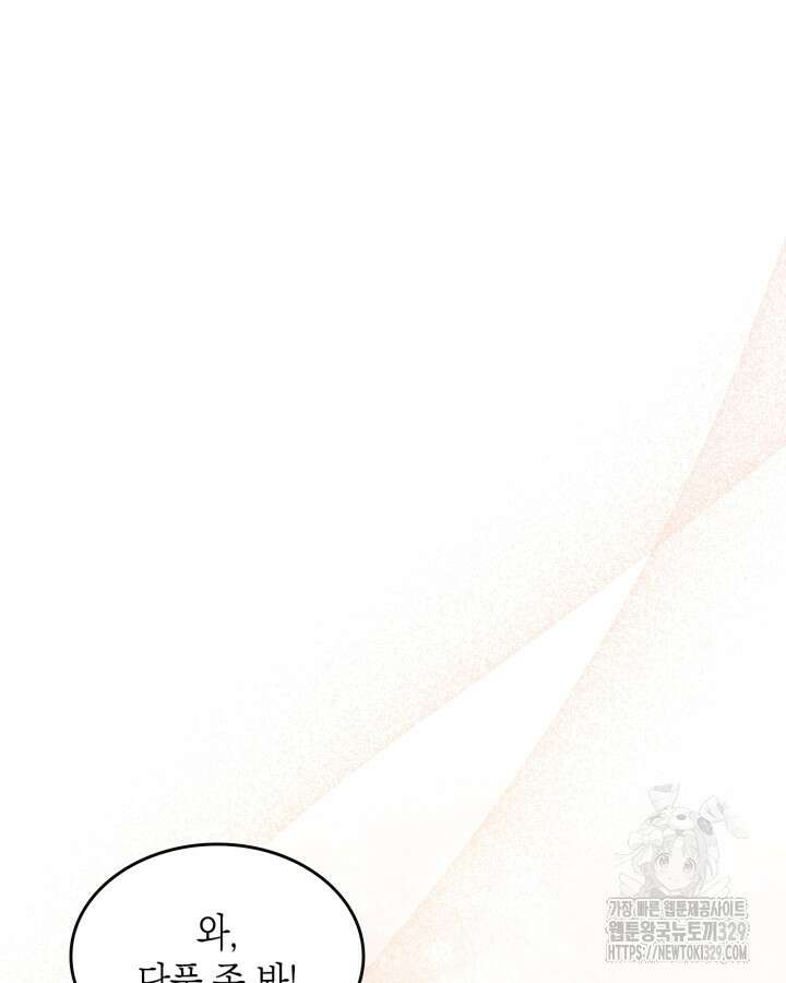 악역 황녀님은 과자집에서 살고 싶어 106화 16