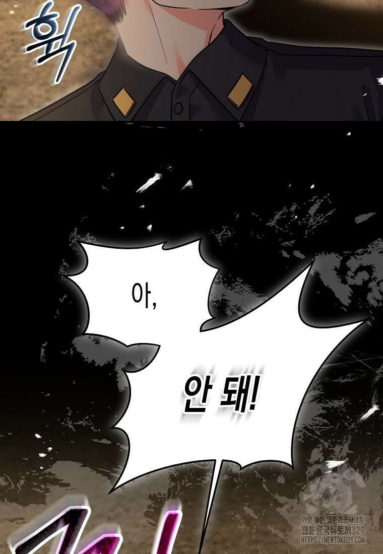 집 잘못 찾아오셨어요, 악역님 40화 4