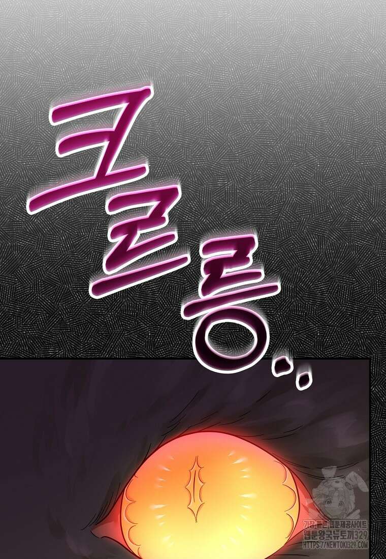 집 잘못 찾아오셨어요, 악역님 40화 9