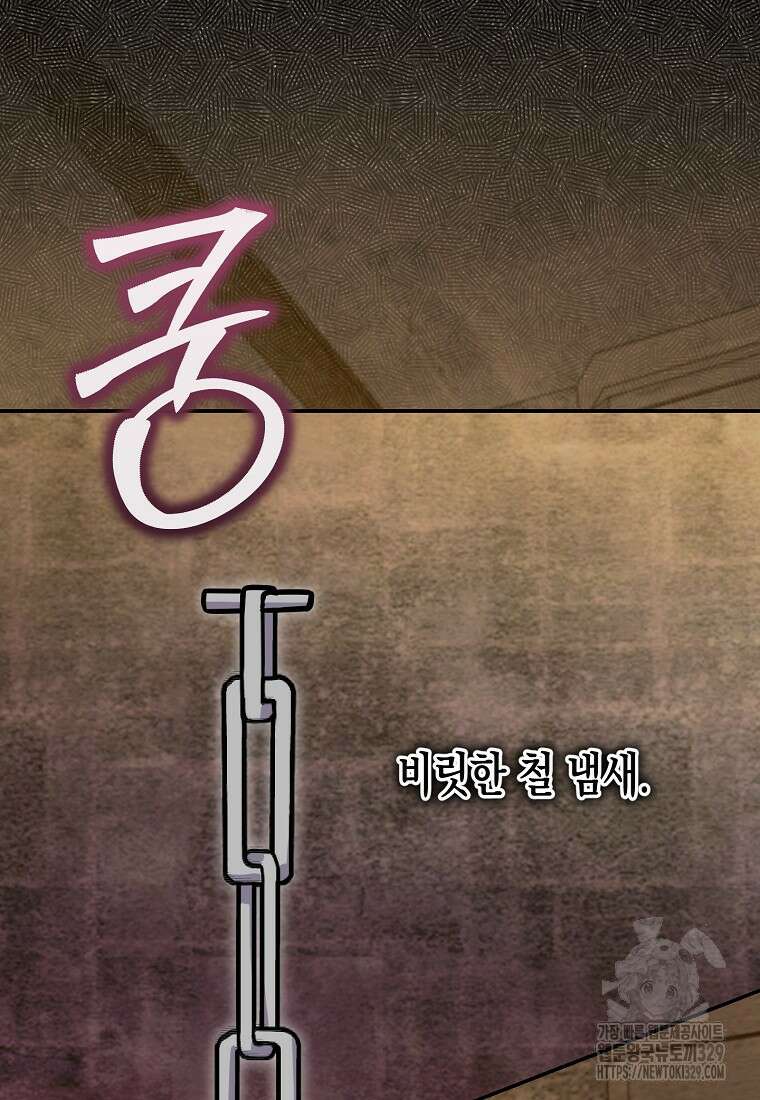 집 잘못 찾아오셨어요, 악역님 40화 13