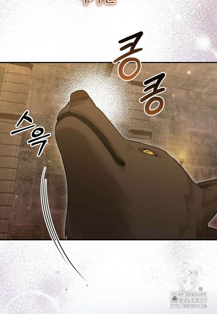 집 잘못 찾아오셨어요, 악역님 40화 16