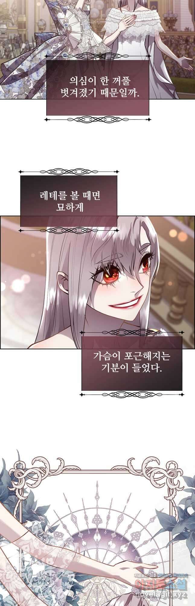 다정한 개새끼의 목을 비틀겠습니다 96화 8