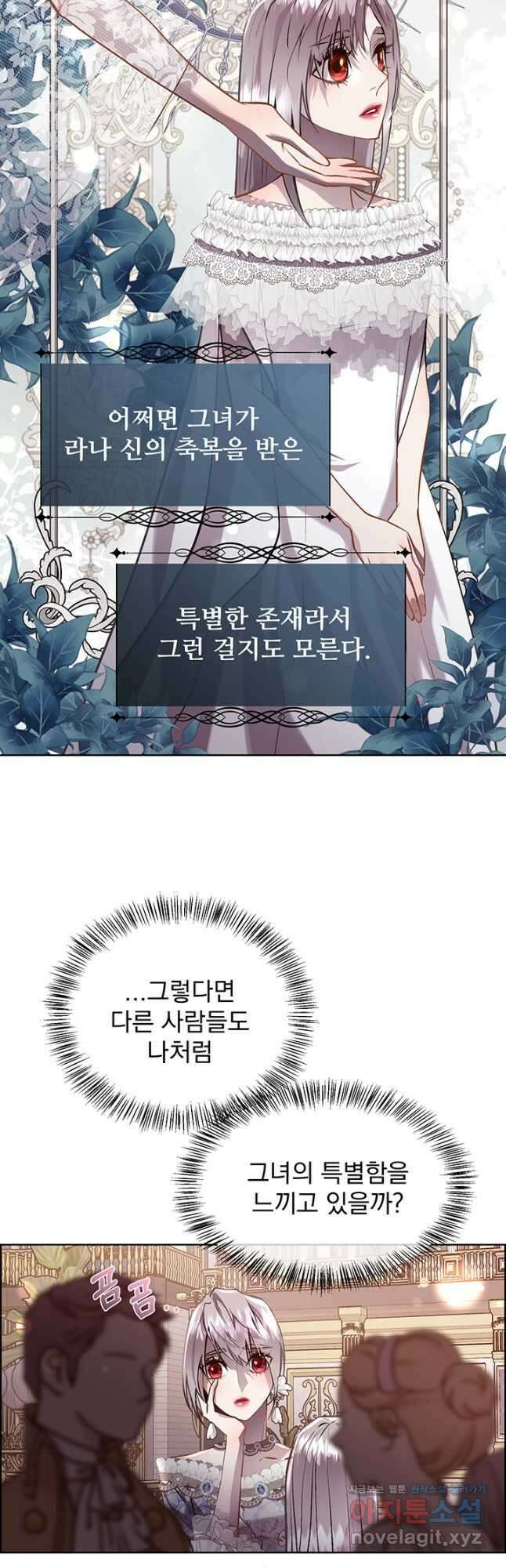 다정한 개새끼의 목을 비틀겠습니다 96화 9