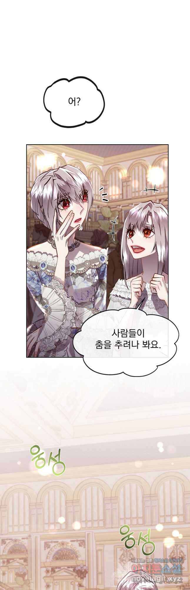 다정한 개새끼의 목을 비틀겠습니다 96화 10