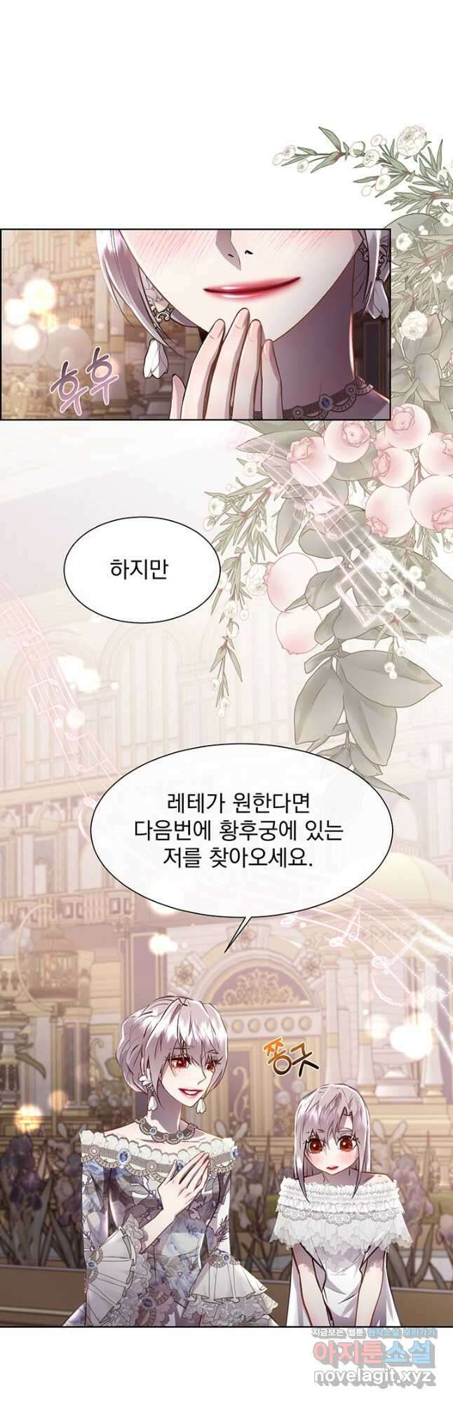 다정한 개새끼의 목을 비틀겠습니다 96화 14