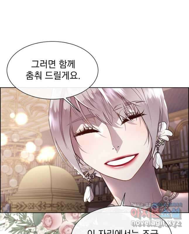 다정한 개새끼의 목을 비틀겠습니다 96화 15