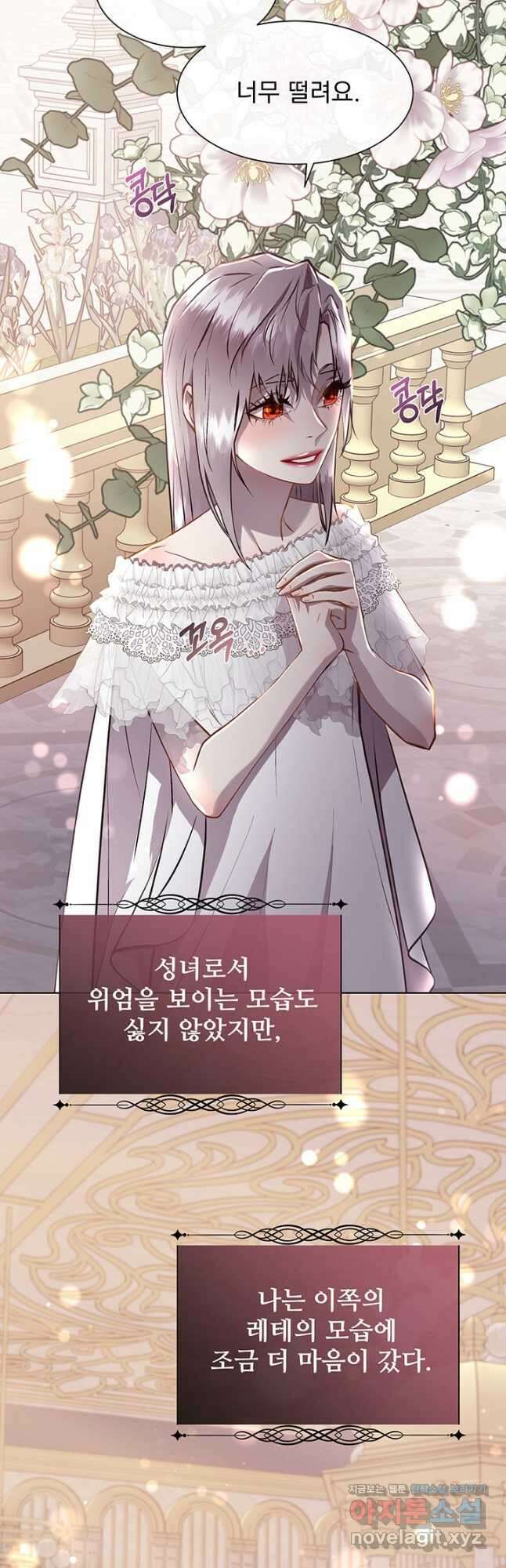 다정한 개새끼의 목을 비틀겠습니다 96화 20