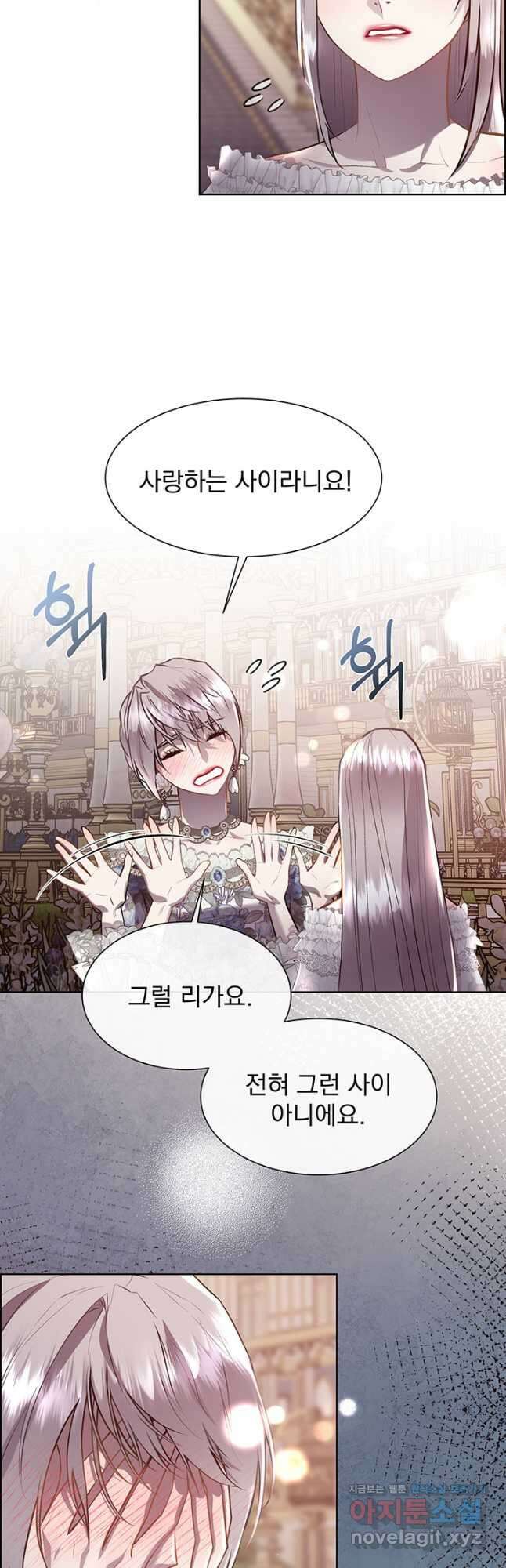 다정한 개새끼의 목을 비틀겠습니다 96화 24