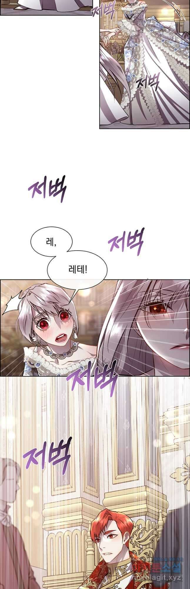 다정한 개새끼의 목을 비틀겠습니다 96화 31
