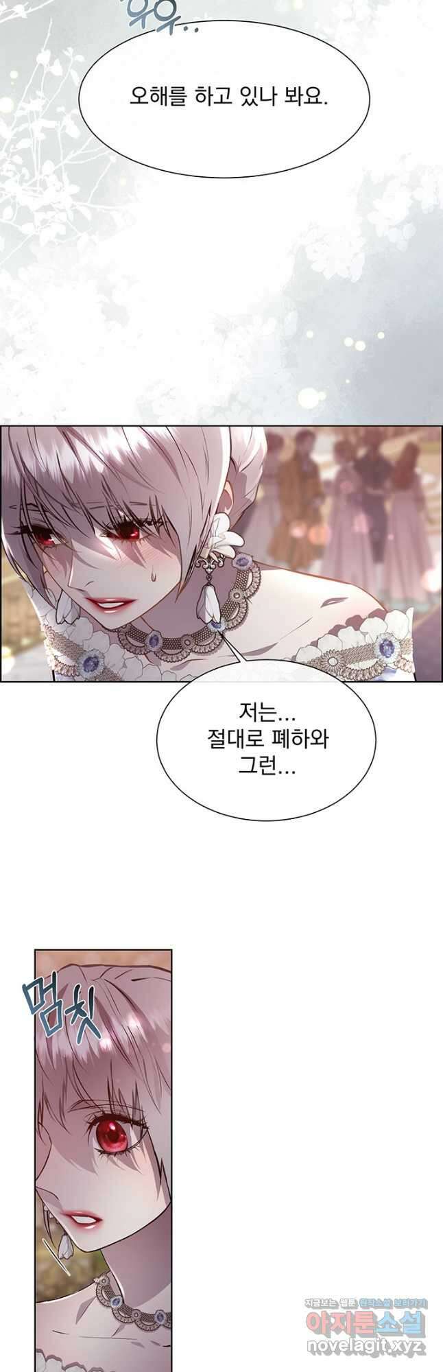 다정한 개새끼의 목을 비틀겠습니다 96화 33