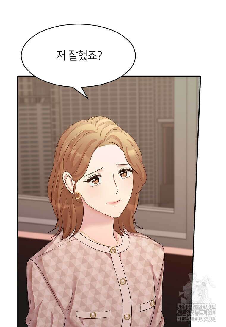 집착의 이유 51화 5