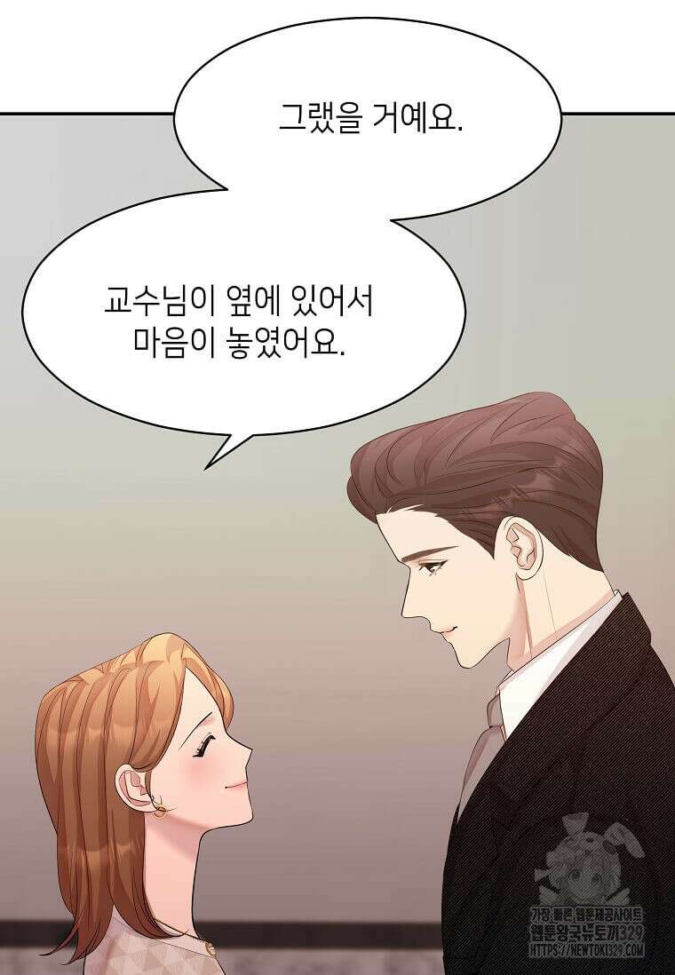 집착의 이유 51화 13