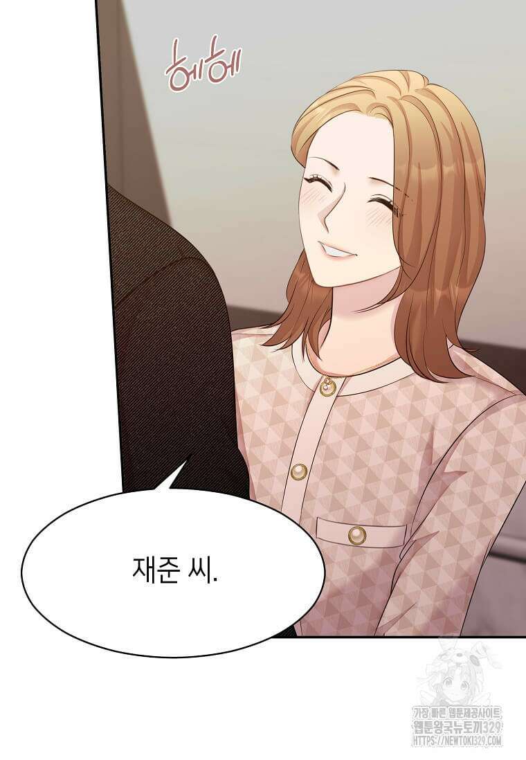 집착의 이유 51화 18