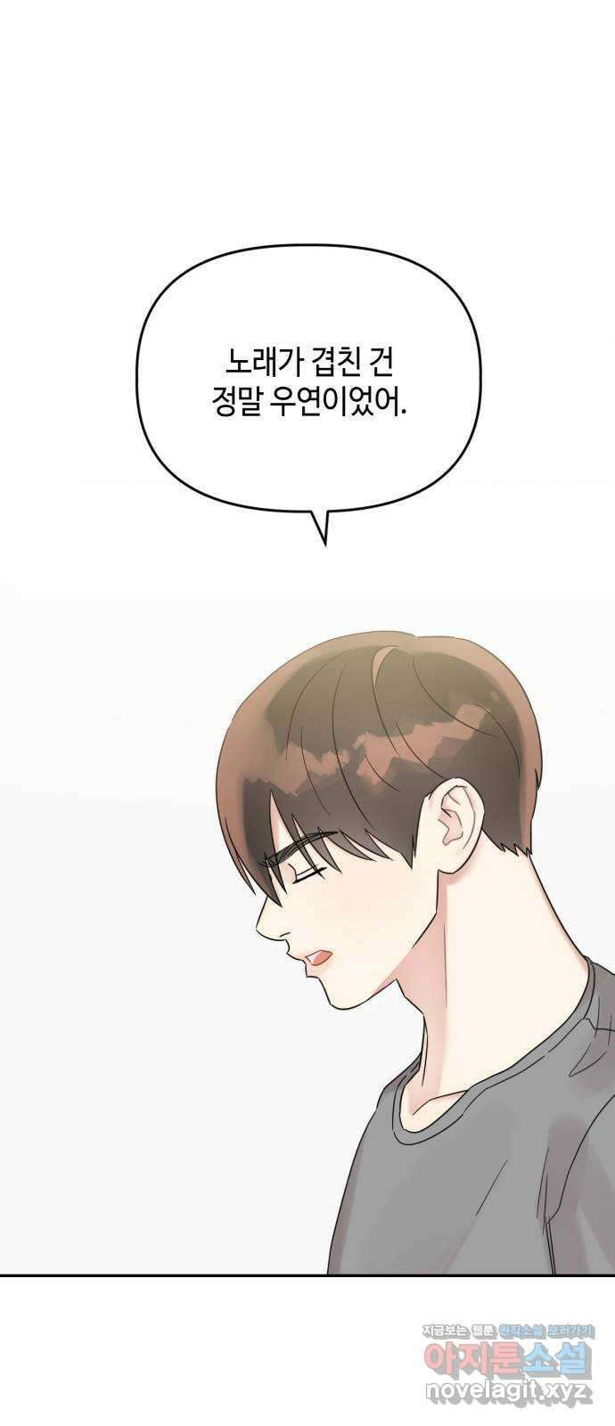 망돌리부트 27화 1