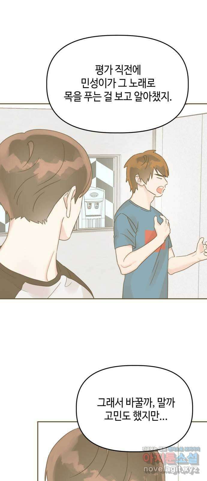 망돌리부트 27화 2