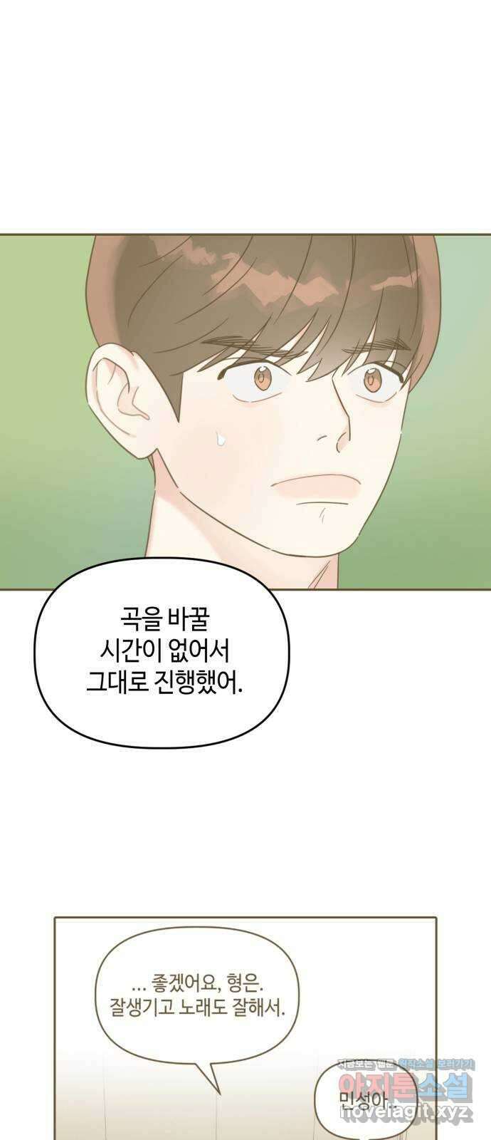 망돌리부트 27화 4
