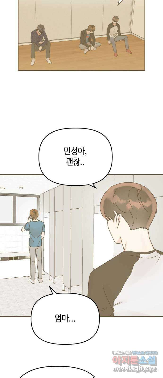 망돌리부트 27화 5