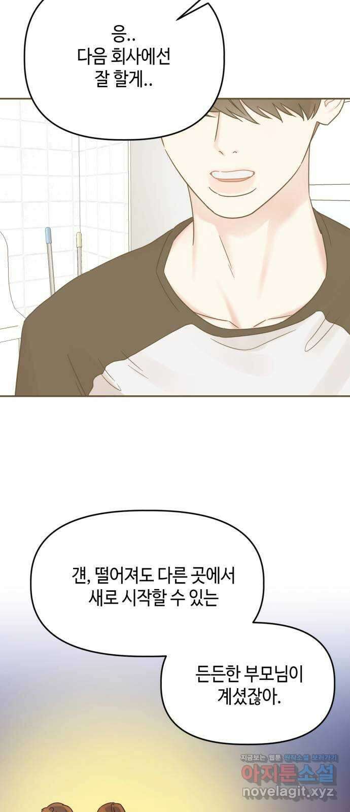 망돌리부트 27화 6