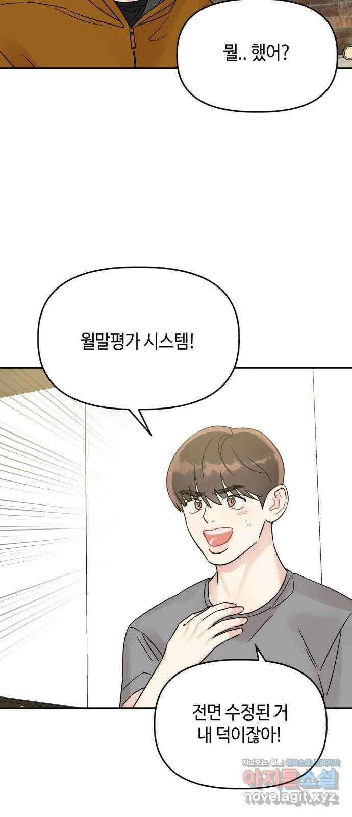 망돌리부트 27화 9
