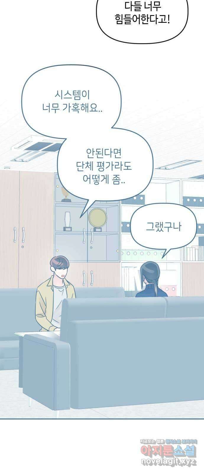 망돌리부트 27화 11