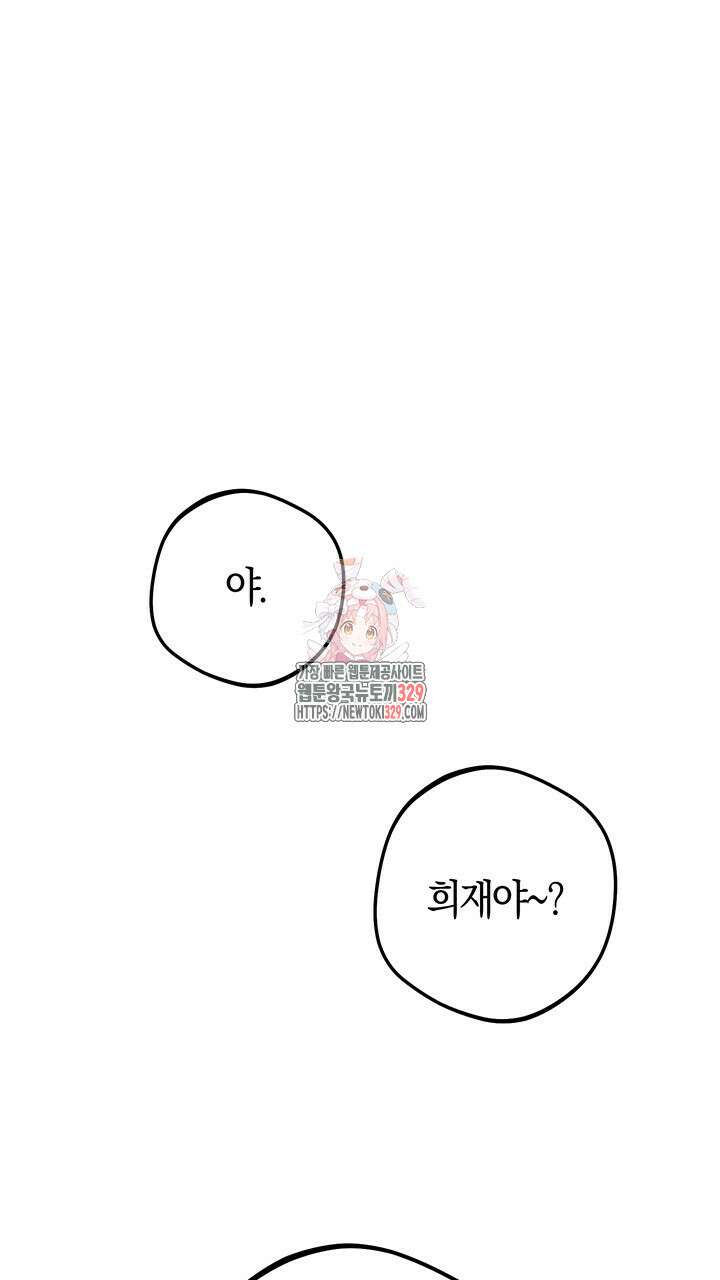 넷카마 펀치!!! 81화 1