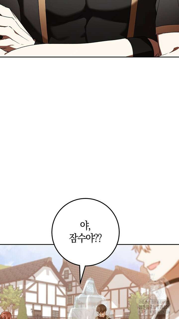 넷카마 펀치!!! 81화 3