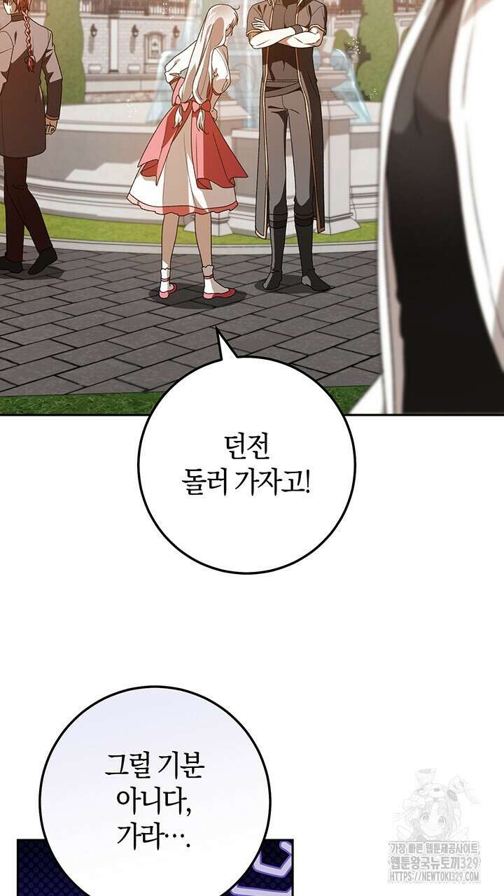 넷카마 펀치!!! 81화 4