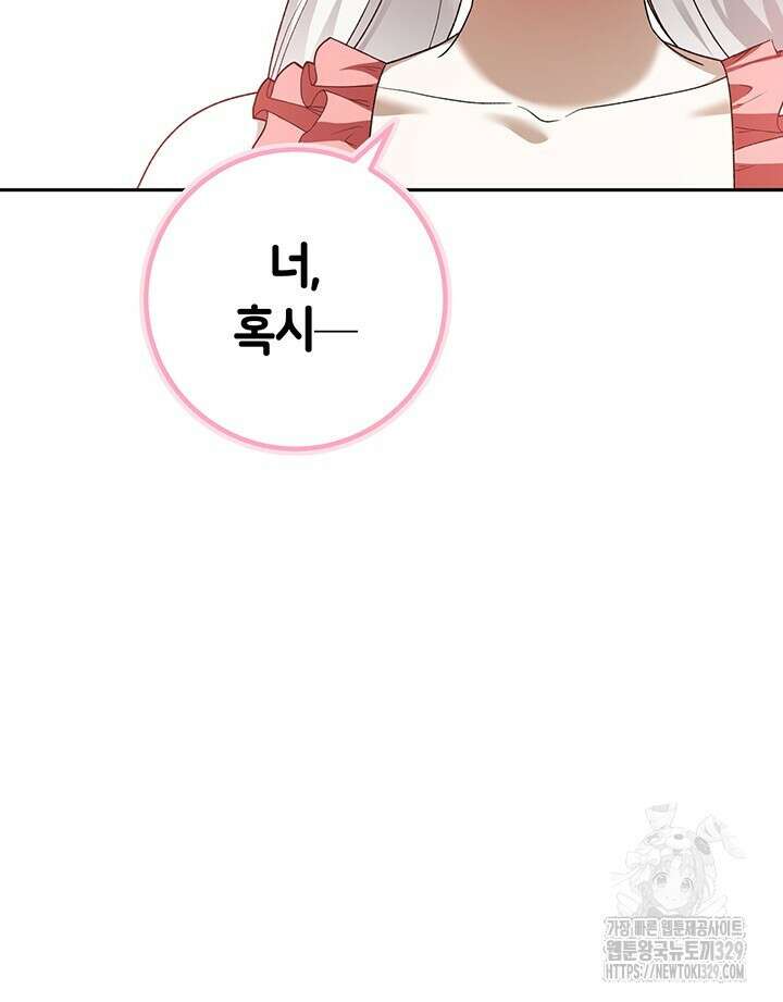 넷카마 펀치!!! 81화 8