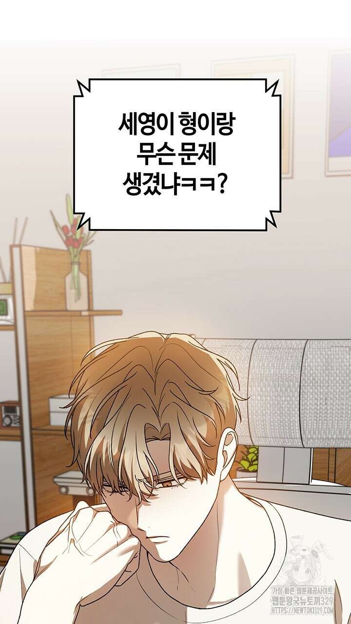 넷카마 펀치!!! 81화 9