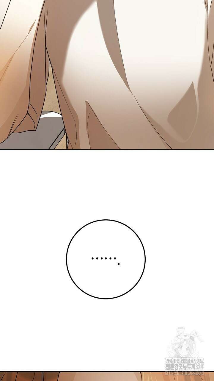 넷카마 펀치!!! 81화 10
