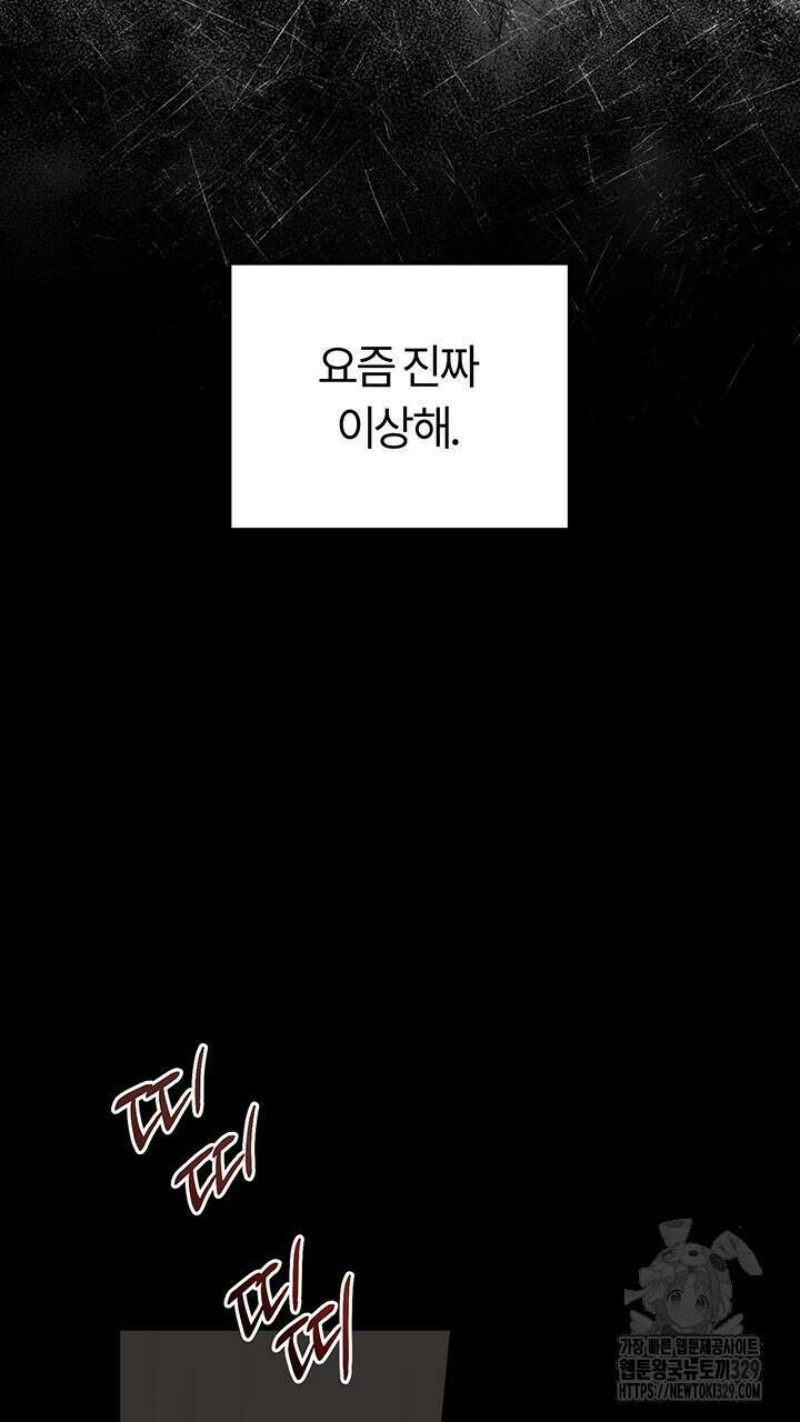 넷카마 펀치!!! 81화 12