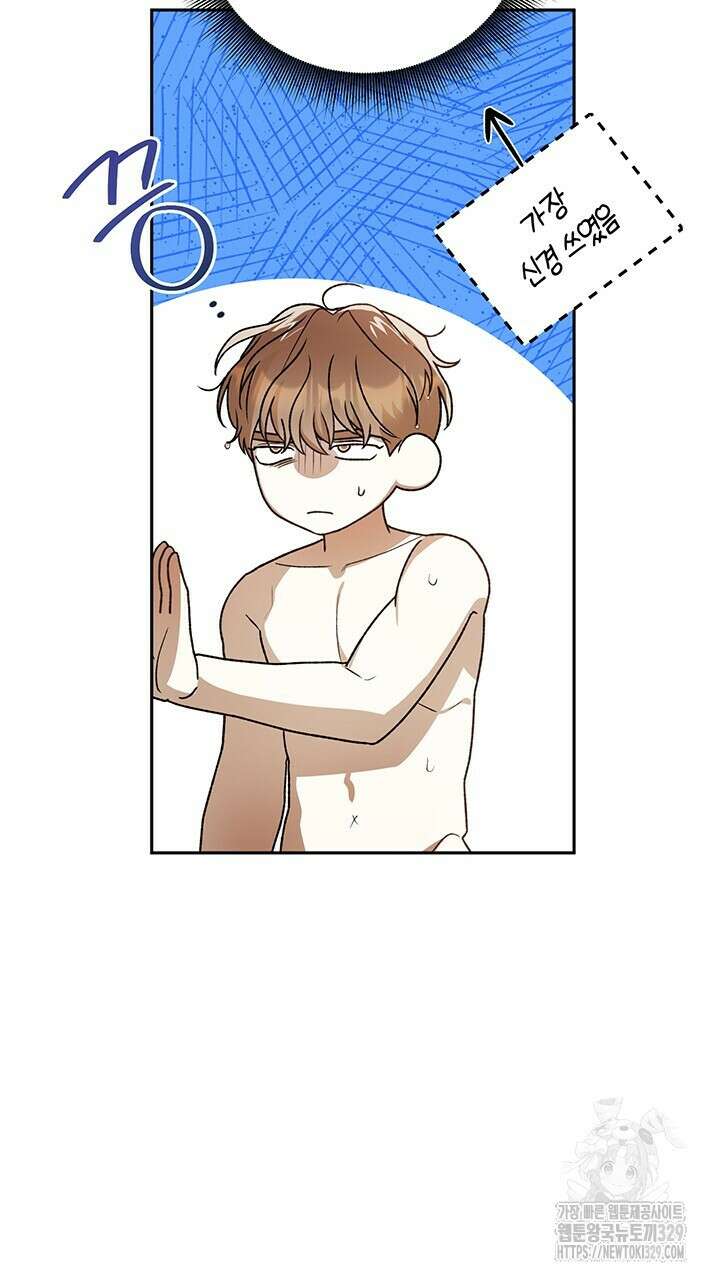 넷카마 펀치!!! 81화 24