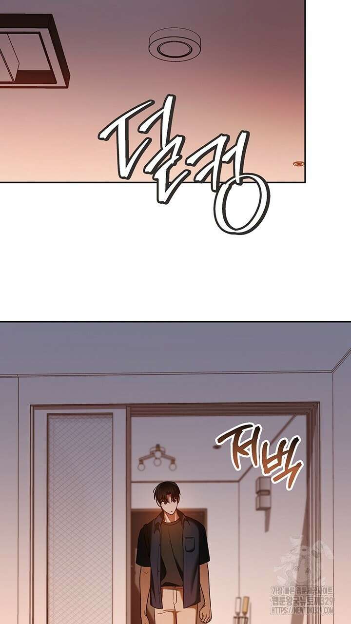 넷카마 펀치!!! 81화 32