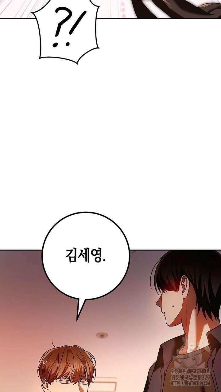 넷카마 펀치!!! 81화 40