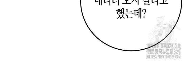 넷카마 펀치!!! 81화 43