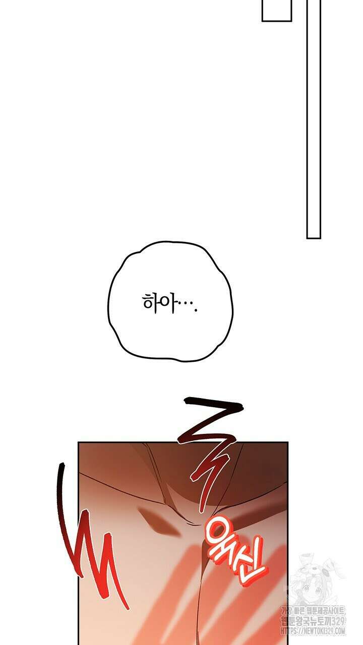 넷카마 펀치!!! 81화 57
