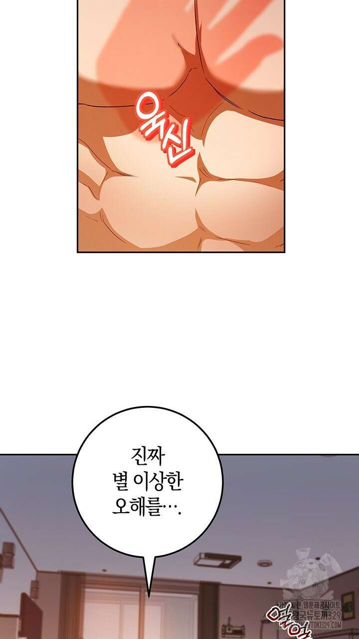 넷카마 펀치!!! 81화 58