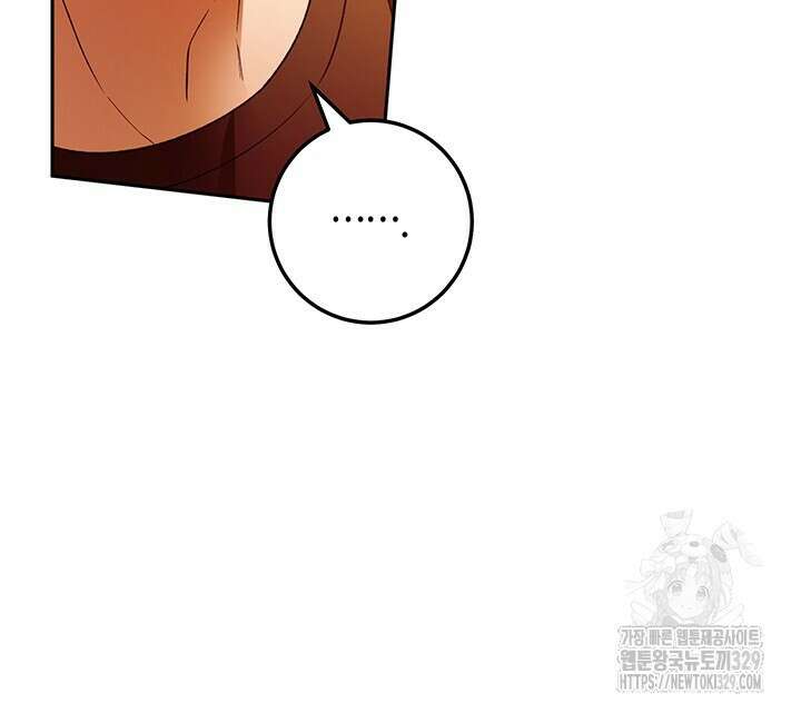 넷카마 펀치!!! 81화 68