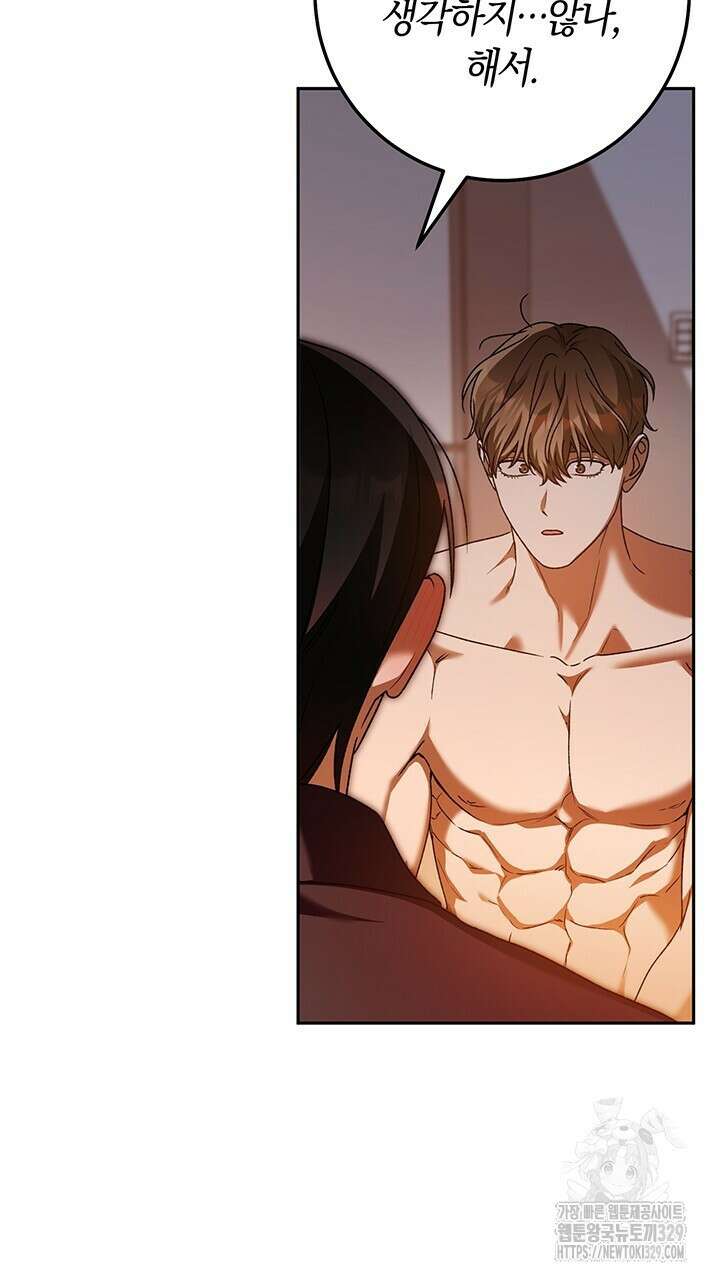 넷카마 펀치!!! 81화 73