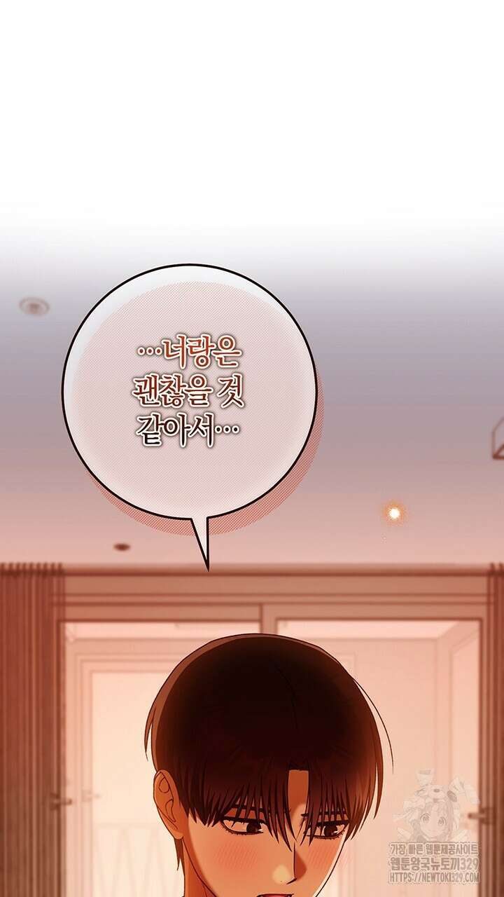 넷카마 펀치!!! 81화 74