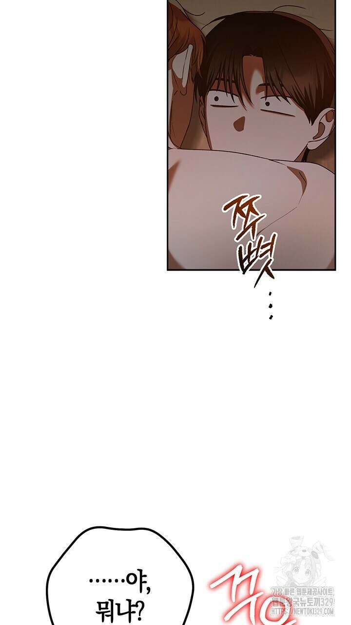 넷카마 펀치!!! 81화 81