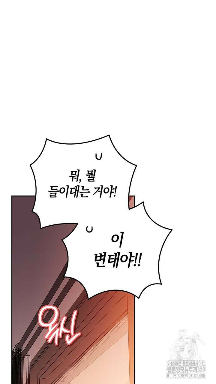 넷카마 펀치!!! 81화 83